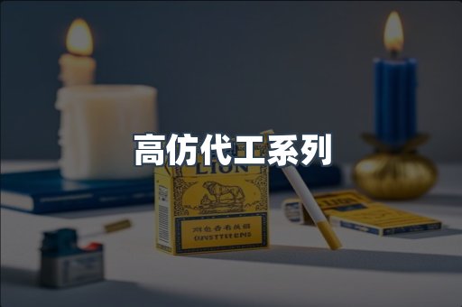 越南香烟系列